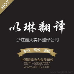 麗水病歷翻譯 就找有資質的以琳翻譯 以琳翻譯專業(yè)馬來語翻譯公司10年麿一劍價格 廠家 圖片